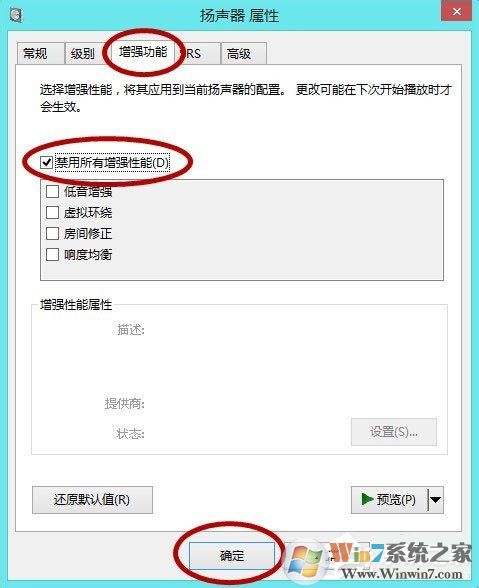 Win10系统LOL帧数太低怎么办？LOL帧数太低解决办法