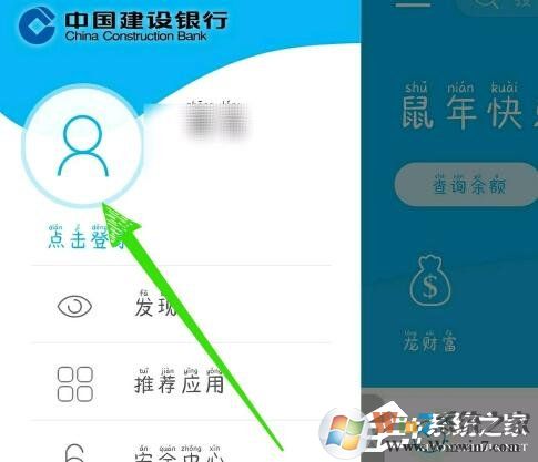中国建设银行怎么查交易记录？五个步骤带你轻松查明细！