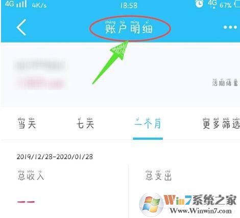 中国建设银行怎么查交易记录？五个步骤带你轻松查明细！