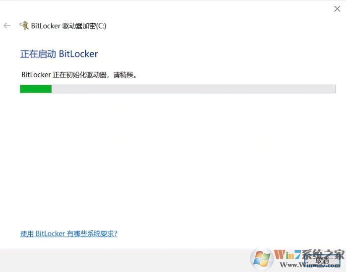 Win10磁盘如何解除BitLocker加密？解除BitLocker加密步骤