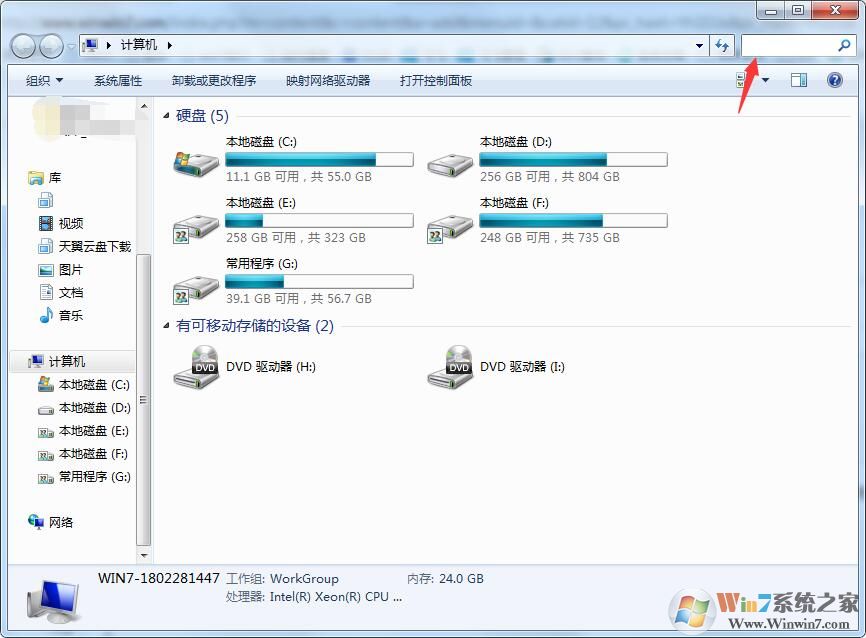 Win7系统怎么搜索大文件？Win7查找大文件方法