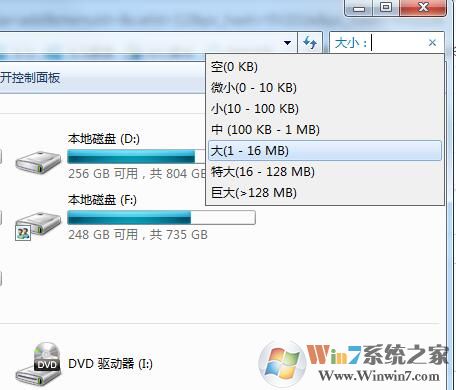 Win7系统怎么搜索大文件？Win7查找大文件方法