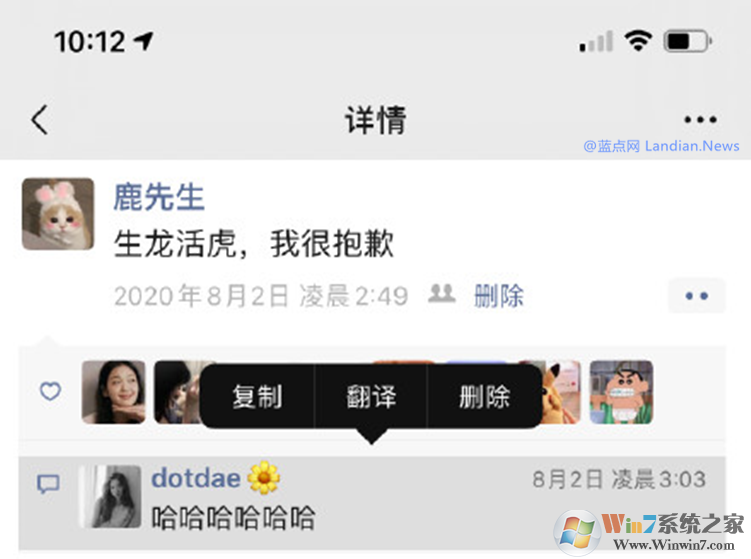 微信朋友圈怎么删除评论？新版带来删除他人评论功能