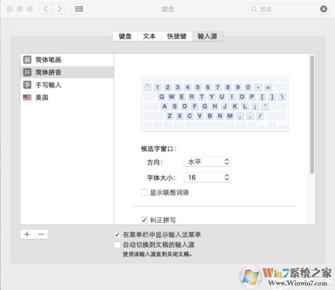 MAC输入法切换教程,苹果MAC怎么切换输入法