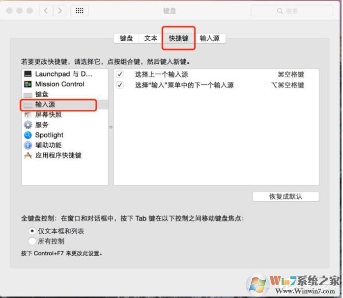MAC输入法切换教程,苹果MAC怎么切换输入法