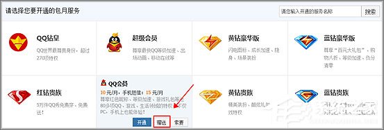 Q币怎么转给好友？怎么赠送Q币给好友方法