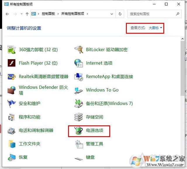 Win10开机之后键盘不能用，需要重启才能打字解决方法