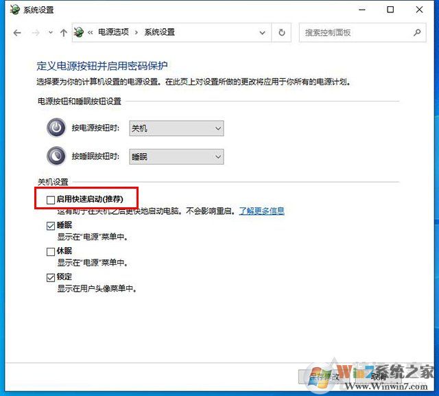 Win10开机之后键盘不能用，需要重启才能打字解决方法