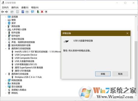 Win10系统U盘,移动硬盘无法识别修复步骤