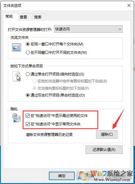 Win10关闭最近使用的文件(win10不显示最近使用的文件)教程