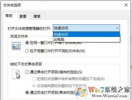 Win10关闭最近使用的文件(win10不显示最近使用的文件)教程