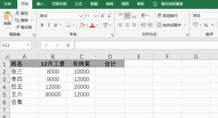 excel怎么求和？excel求和怎么操作教程