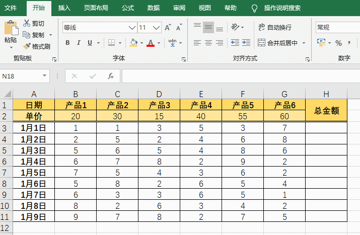 excel怎么求和？excel求和怎么操作教程
