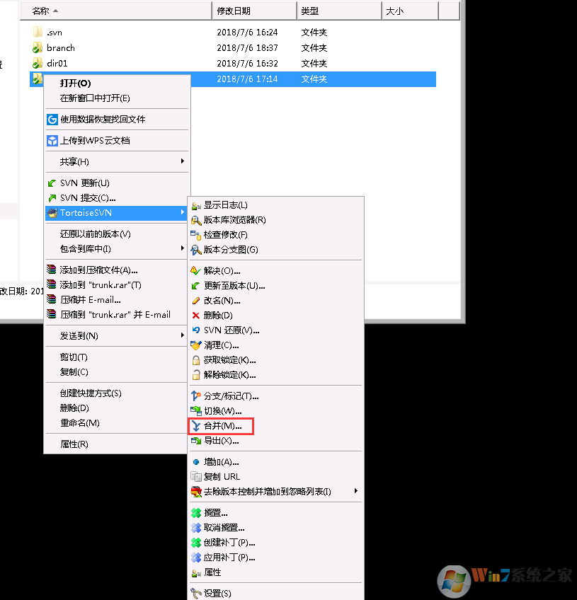 TortoiseSVN使用教程
