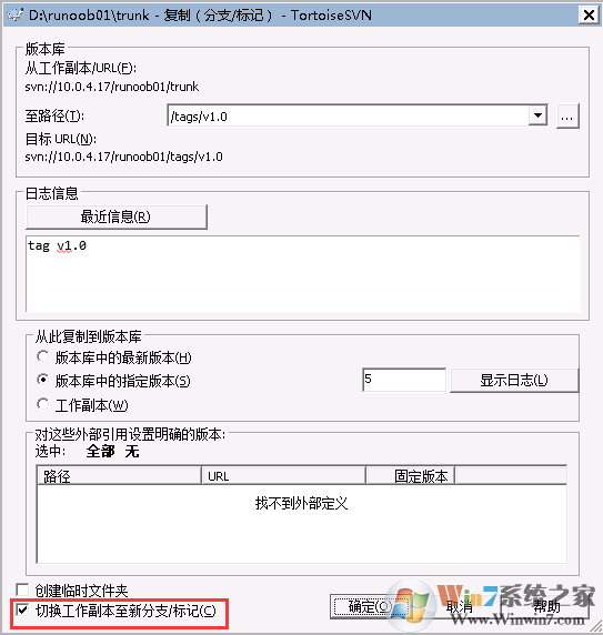 TortoiseSVN使用教程
