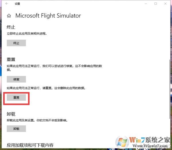 微软飞行模拟卡在Please Wait怎么解决？