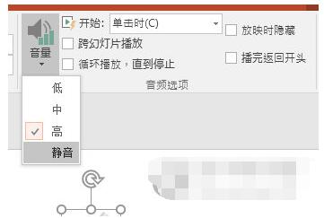 下载的PPT有背景音乐怎么删除？