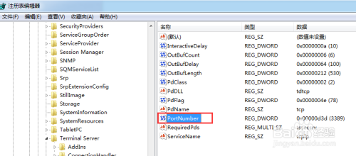Win10修改远程桌面连接端口号3389方法