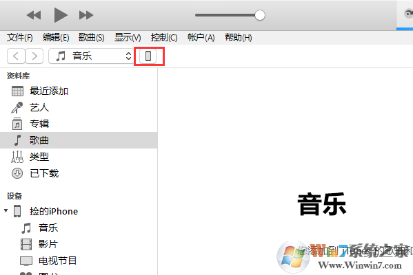 iTunes如何备份/恢复？iTunes备份文件在哪