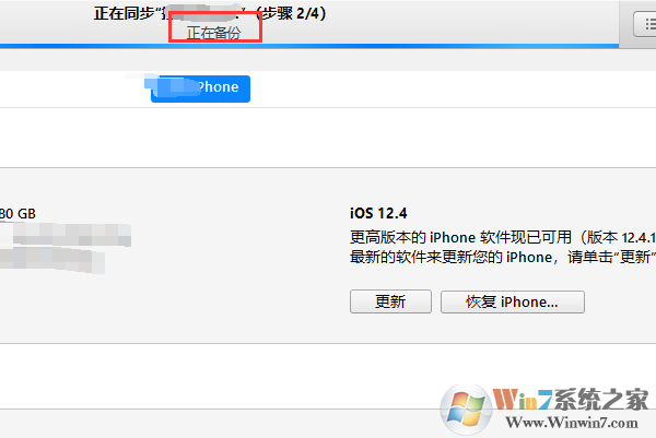 iTunes如何备份/恢复？iTunes备份文件在哪