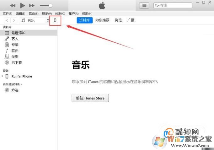 iTunes如何备份/恢复？iTunes备份文件在哪