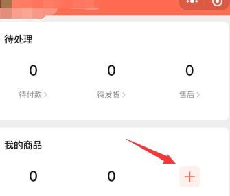 微信小商店怎么开通？微信开通小商店方法