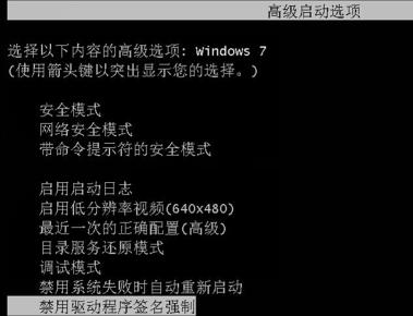 0xv0000428错误解决方法Win7系统开机黑屏无法启动