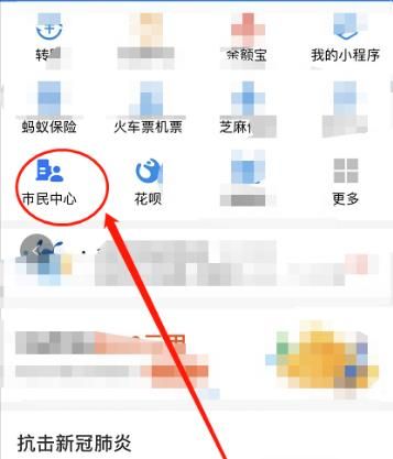 支付宝怎么交水费？支付宝交水费方法
