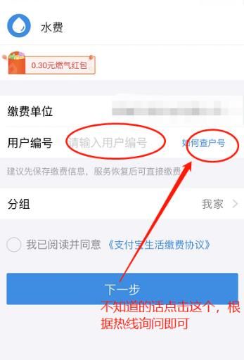 支付宝怎么交水费？支付宝交水费方法