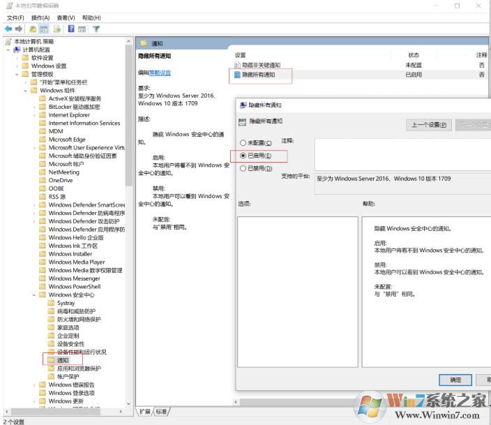 Win10关闭Windows