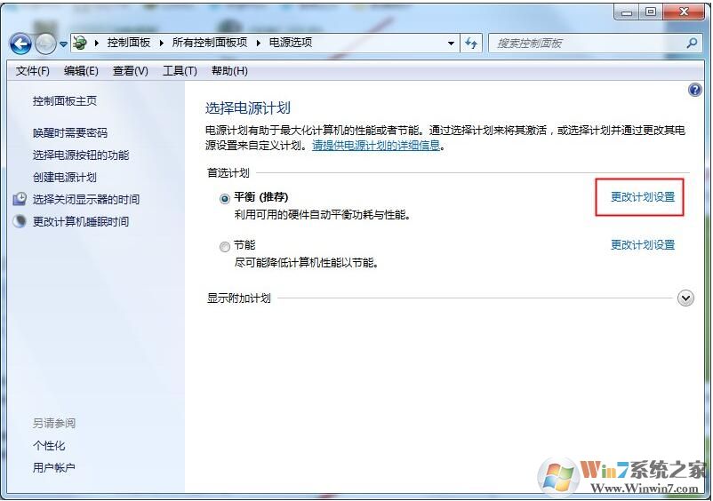 让笔记本更省电的高级电源设置方法（Win7）