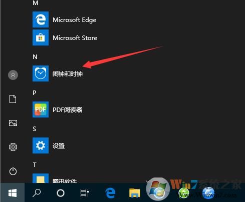 Win10闹钟怎么设置？Win10设置闹钟教程