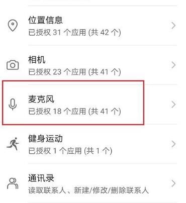 微信不能发语音怎么办？微信不能发语音解决方法