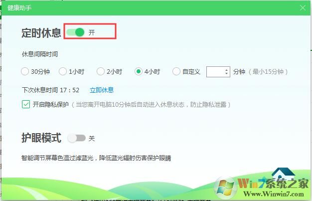 360健康助手怎么关闭？360健康助手怎么卸载教程