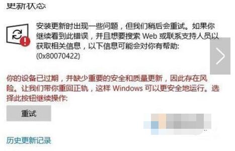 Win10你的设备中缺少重要的安全和质量修复解决方法