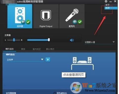 Win10插入耳机麦克风显示未插入的解决方法