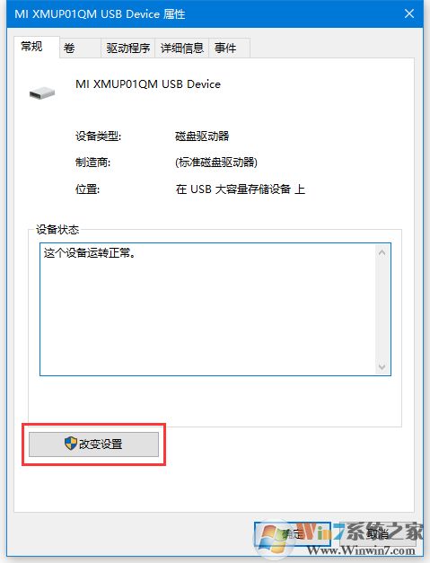 U盘格式化ntfs方法(含U盘没有NTFS选项修复)
