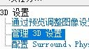 足球小将:新秀崛起经常闪退问题解决方法