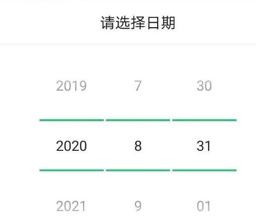 微信群接龙在哪里？微信群接龙开启方法
