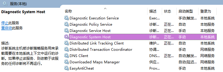 Win10任务管理器网络使用率都是0解决方法