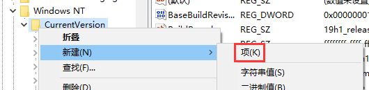 Win10音量控制调成竖状方法