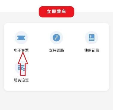 云闪付优惠公交乘车卡怎么购买？云闪付优惠公交乘车卡购买方法