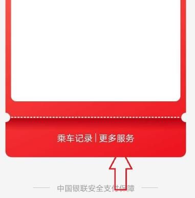 云闪付优惠公交乘车卡怎么购买？云闪付优惠公交乘车卡购买方法