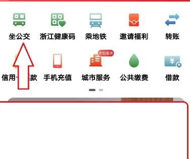 云闪付优惠公交乘车卡怎么购买？云闪付优惠公交乘车卡购买方法