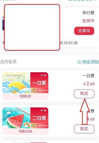 云闪付优惠公交乘车卡怎么购买？云闪付优惠公交乘车卡购买方法