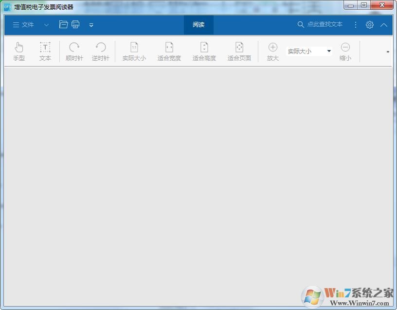 OFD文件怎么打开？三款打开OFD文件的阅读器