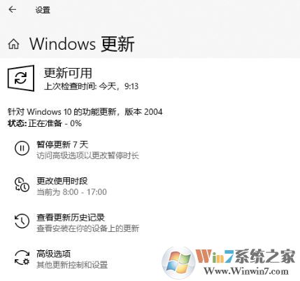 Win10系统升级2004失败：0xc1900401错误代码解决方法