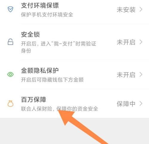 微信资金被盗怎么办？微信资金被盗申请赔付方法
