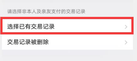 微信发错红包怎么撤回？微信发错红包撤回方法