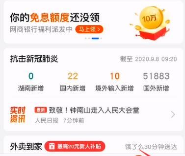 支付宝花呗怎样设置超额提醒？支付宝花呗超额提醒设置方法